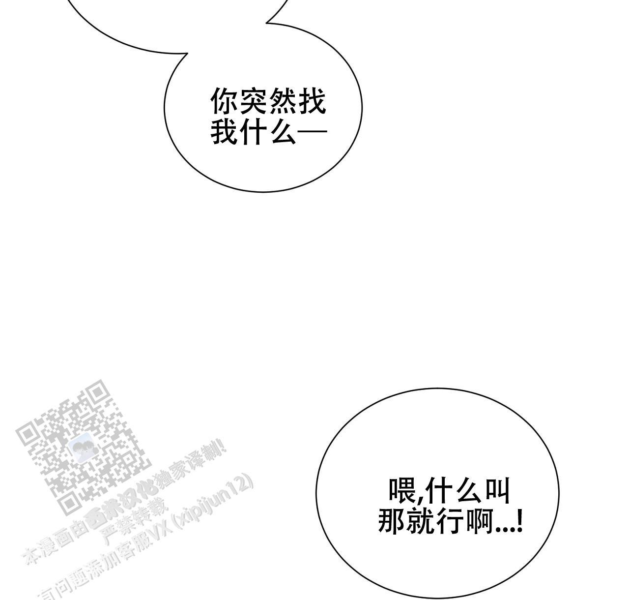 第24话 重伤 第 69 页
