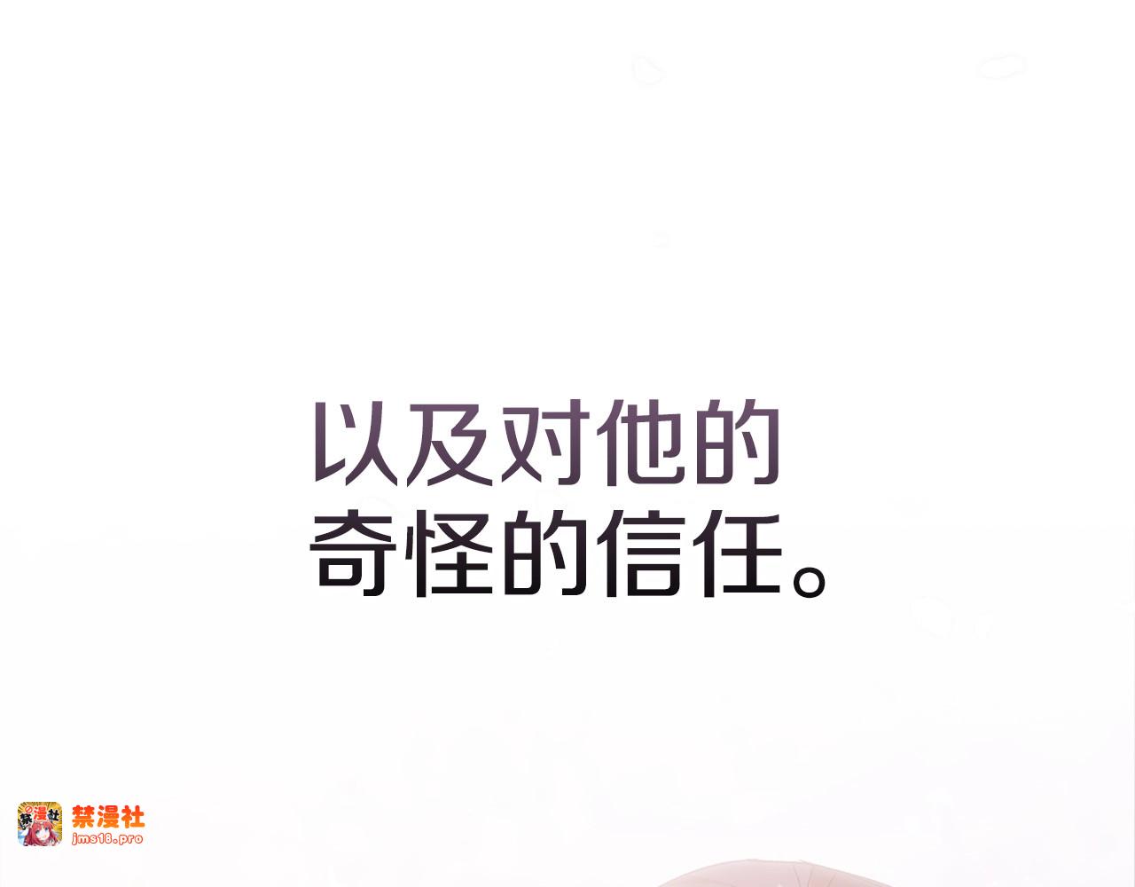 第47话 其他男人怎么能跟你比较呢？ 第 175 页
