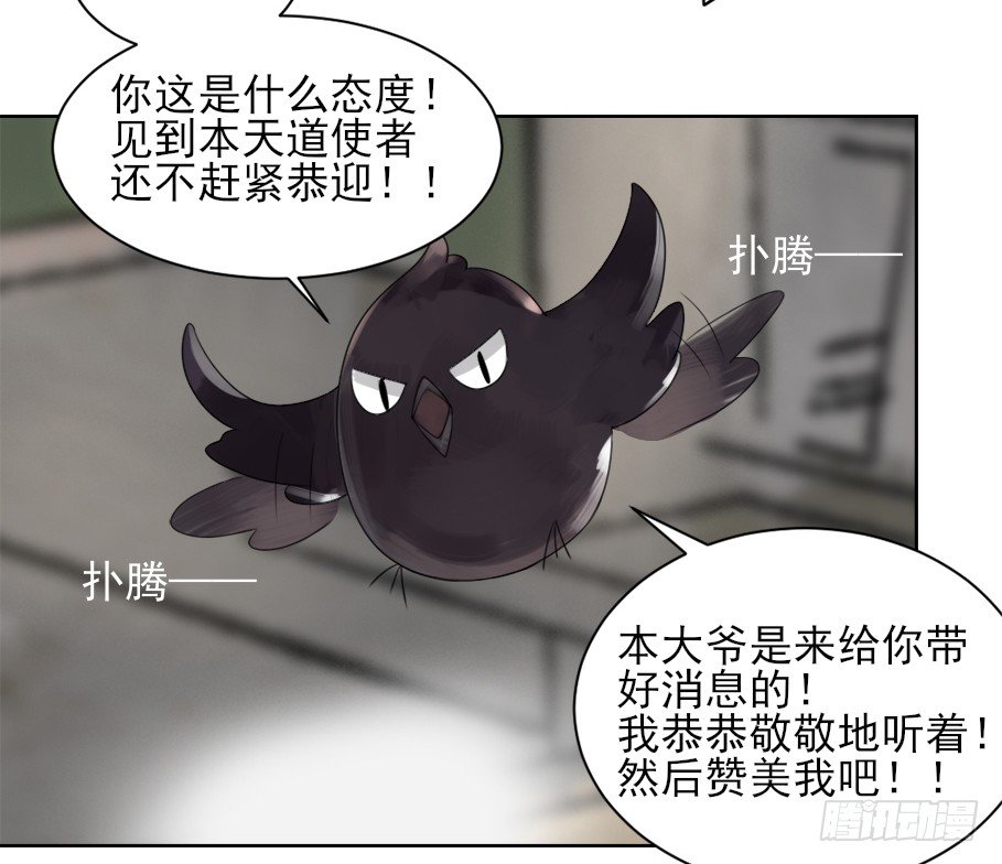 你居然有别的女人！？ 第 30 页