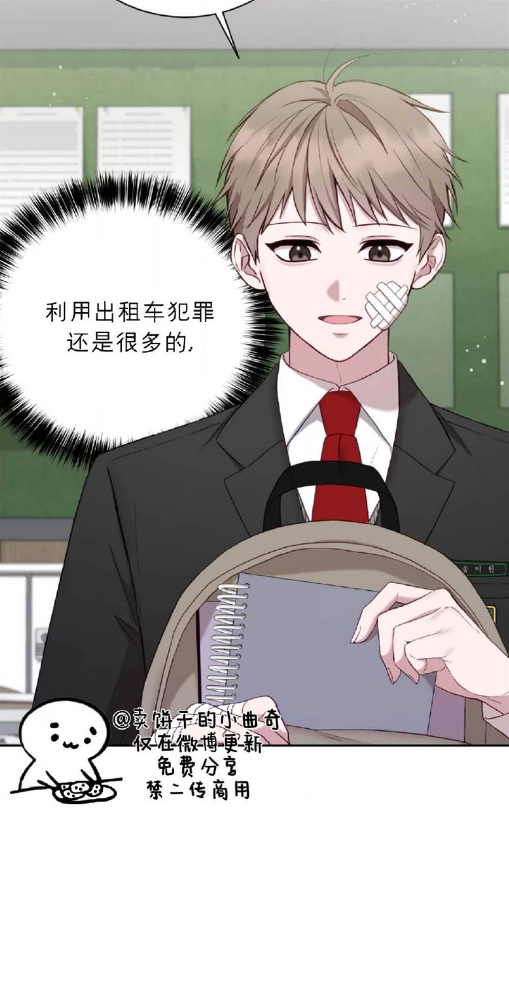 第8话 第 24 页
