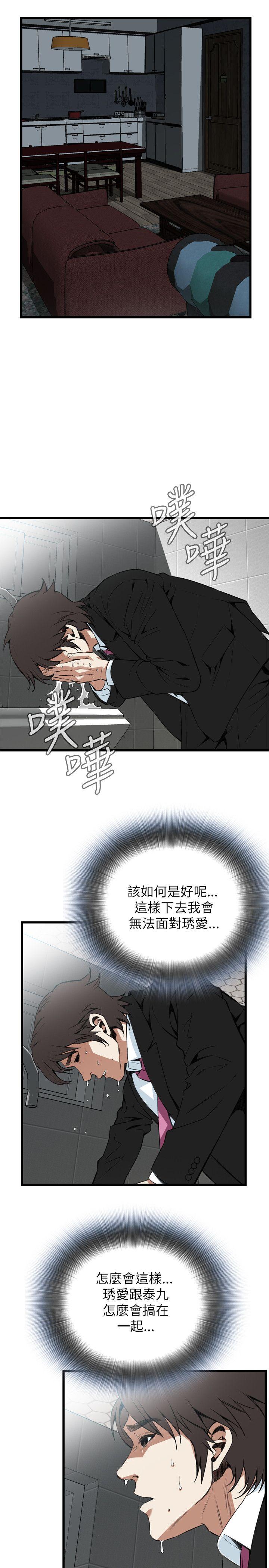 第98话 第 10 页