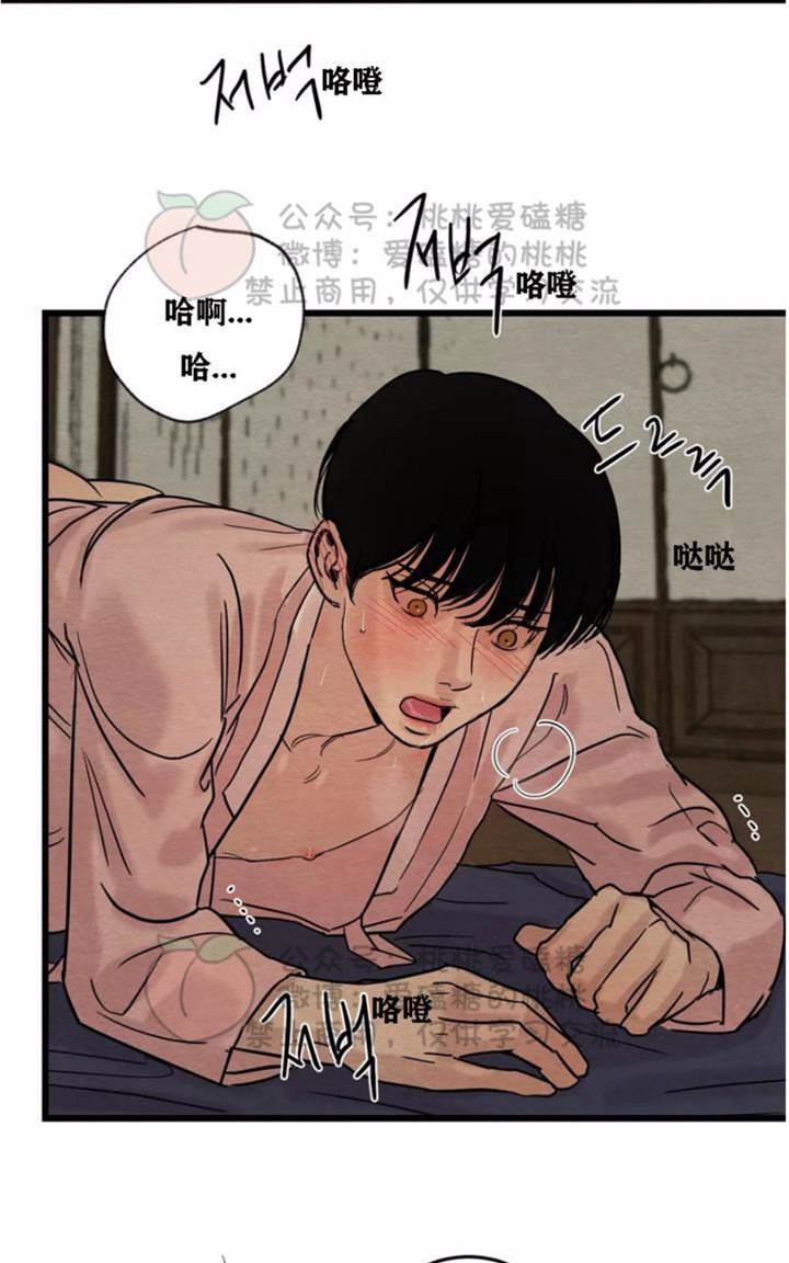 第31话 第 28 页