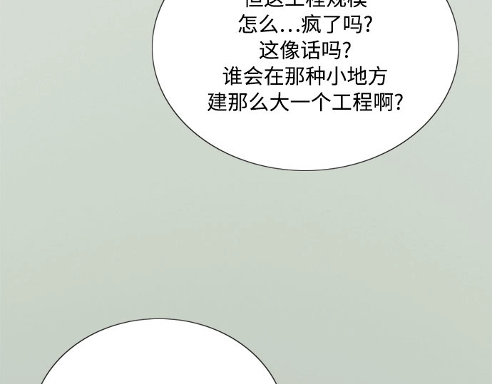 第一季完结 离婚协议书 第 76 页