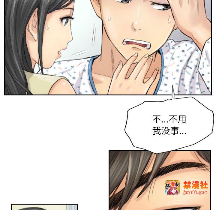 第4话 第 23 页