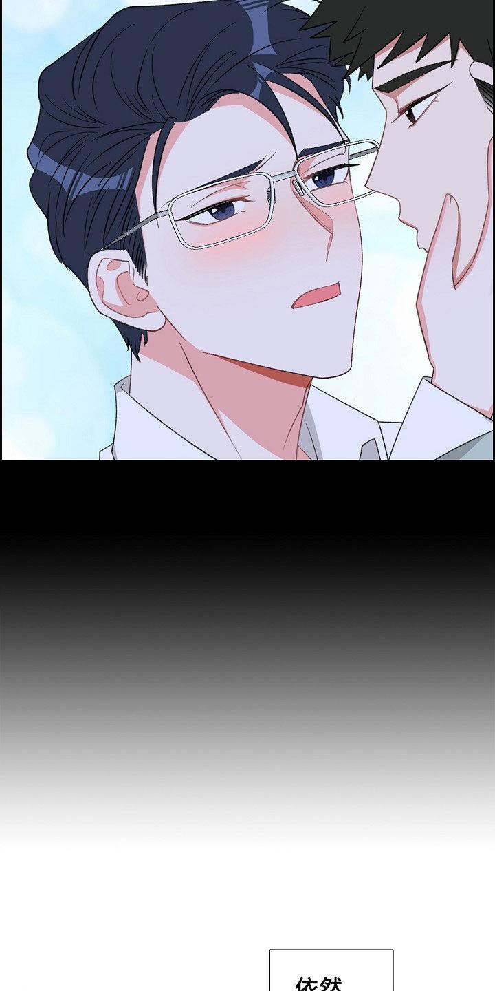 第123话 请客 第 13 页
