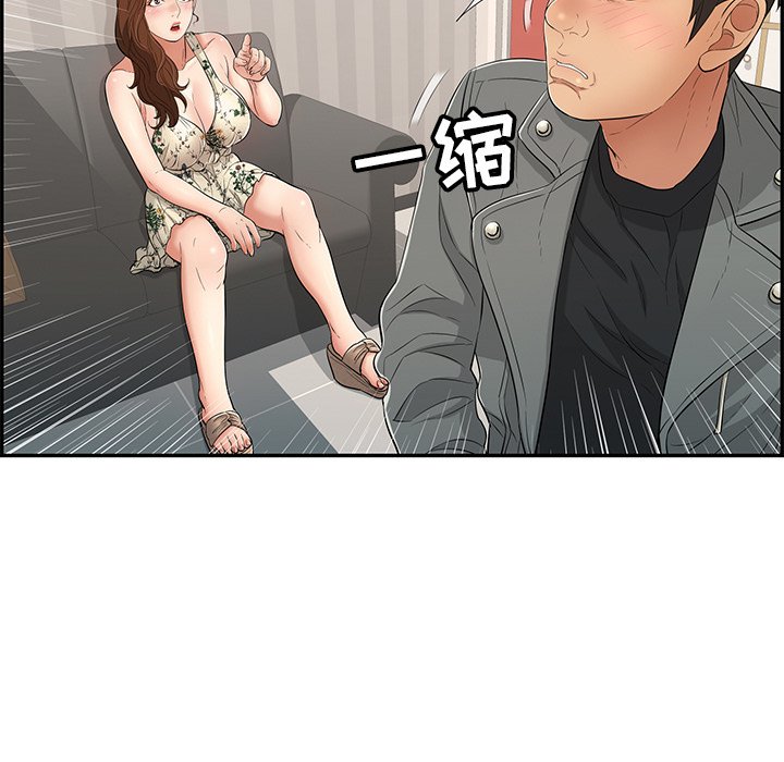 第49话 第 41 页
