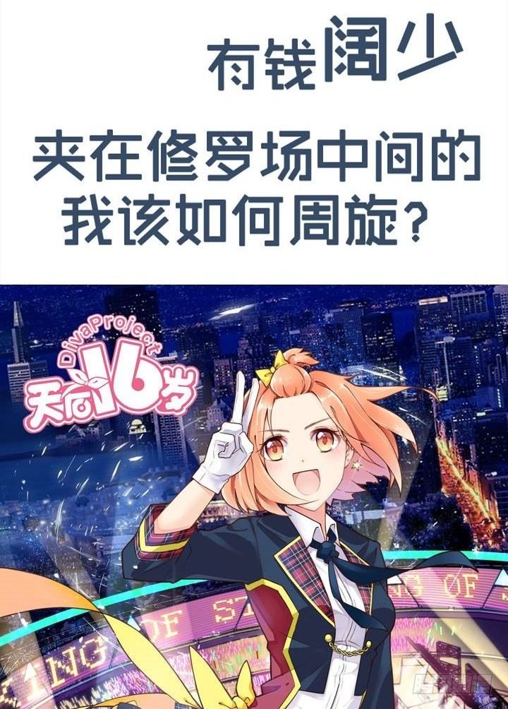 第四十八话 復仇？新的开始 第 15 页