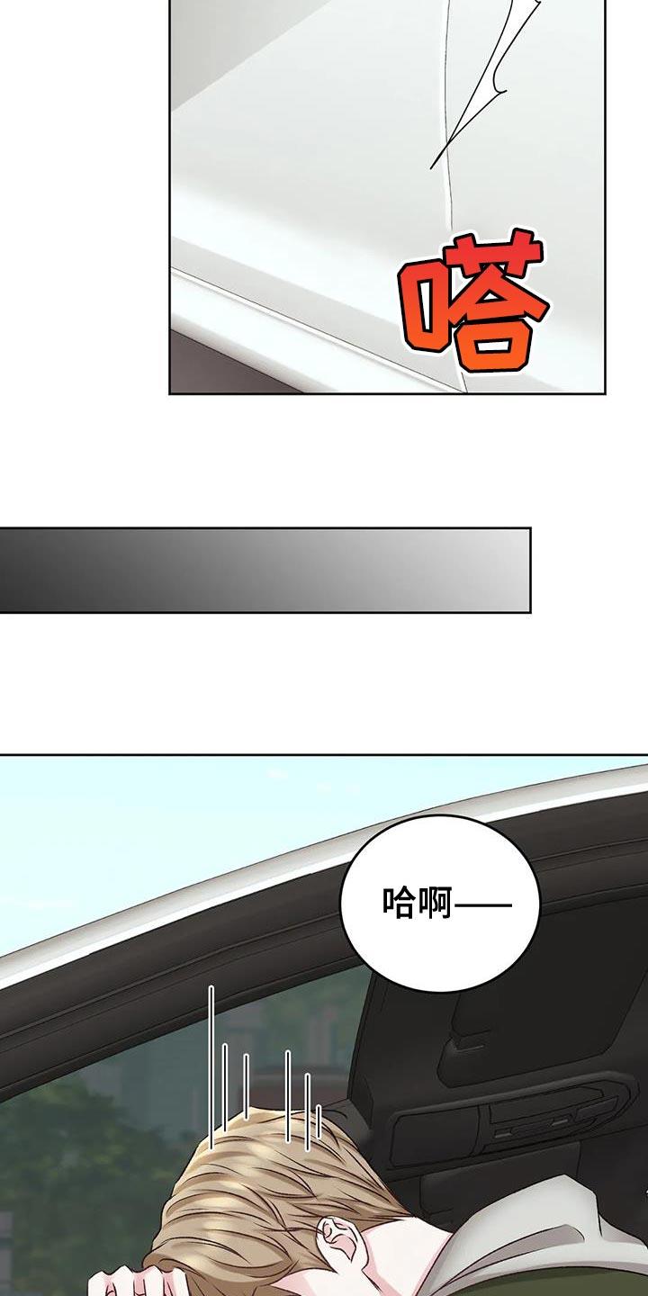 第14话 安定感 第 18 页