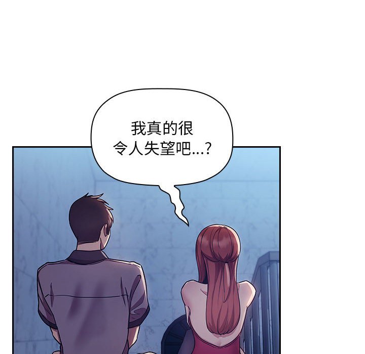 第52话 第 14 页