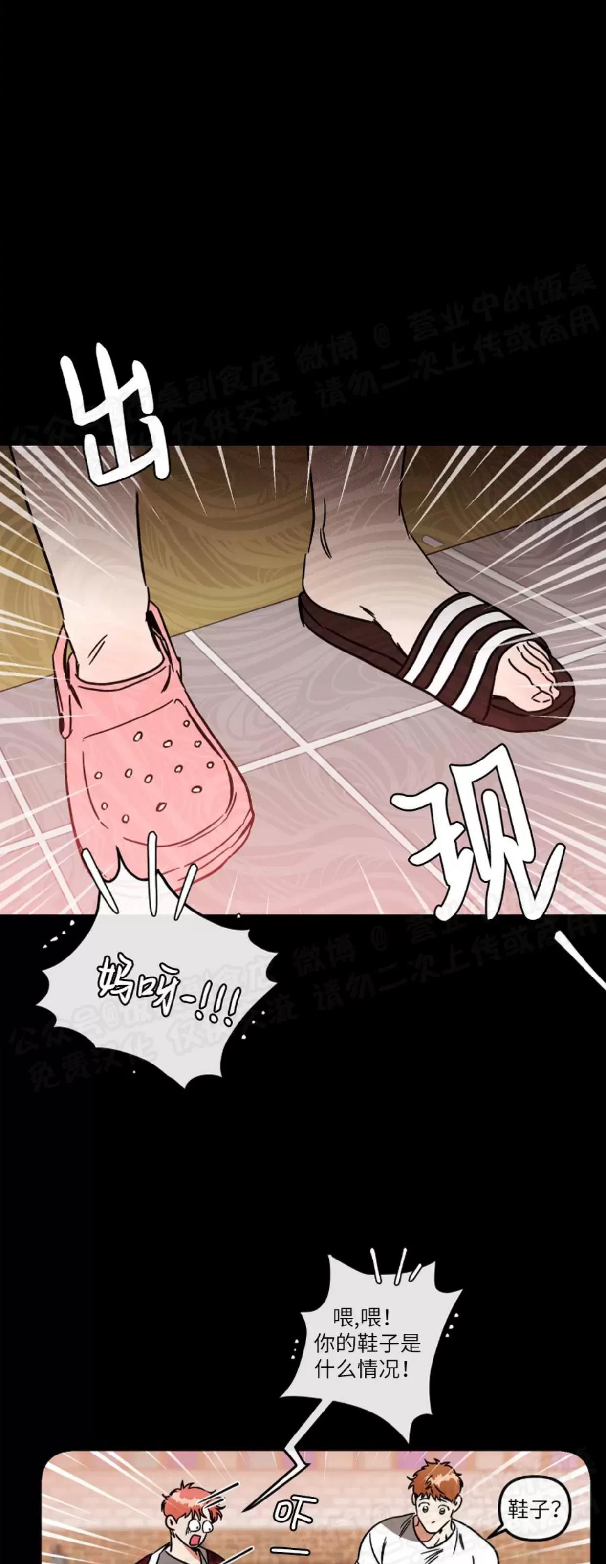 第01话 第 5 页