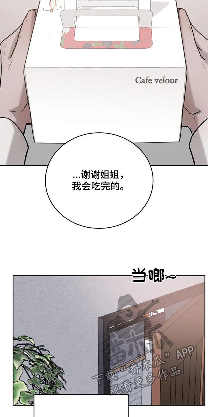 第83话 买花 第 19 页