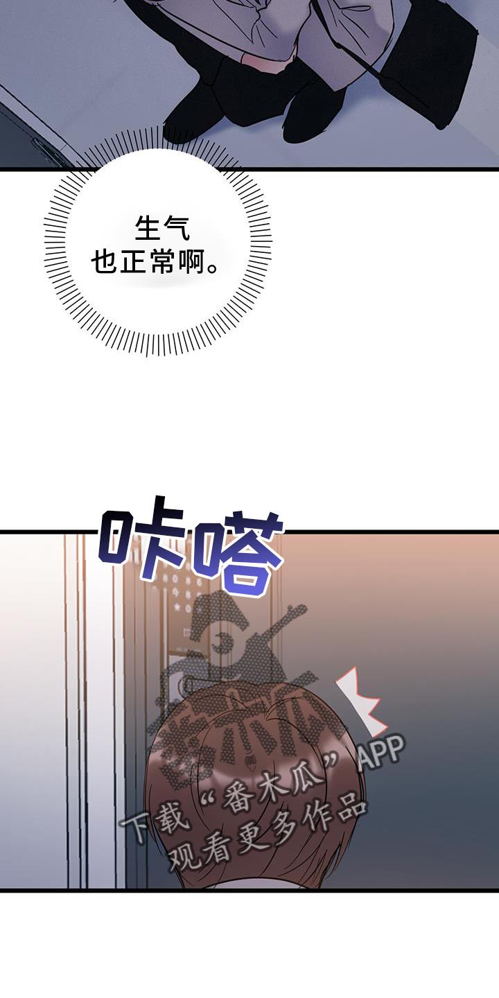 第85话 【第二季】奖励 第 10 页