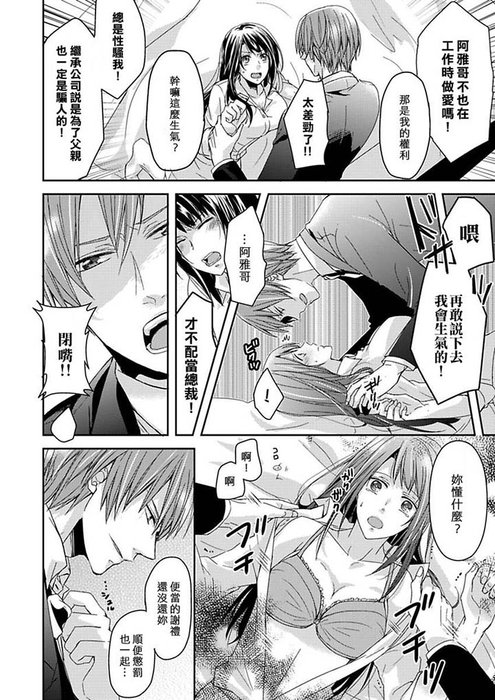 第5话 第 7 页