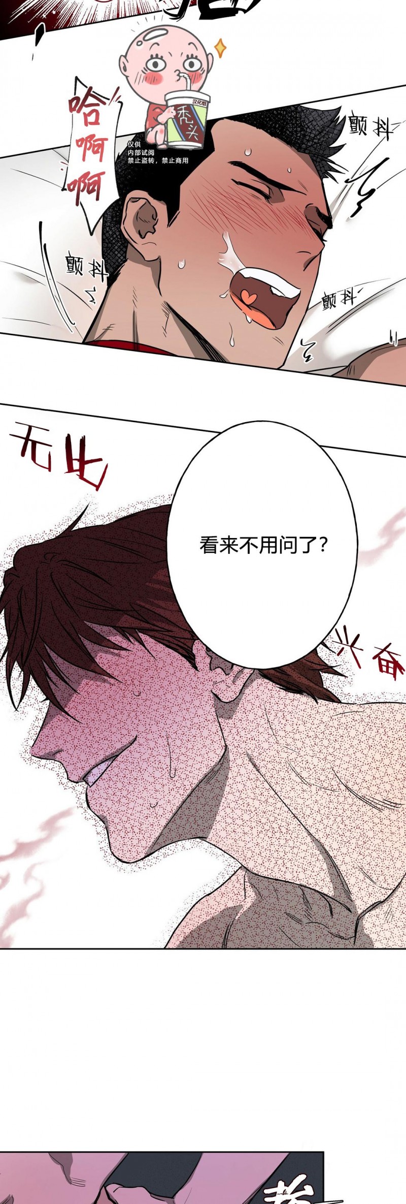 第07话 第 16 页