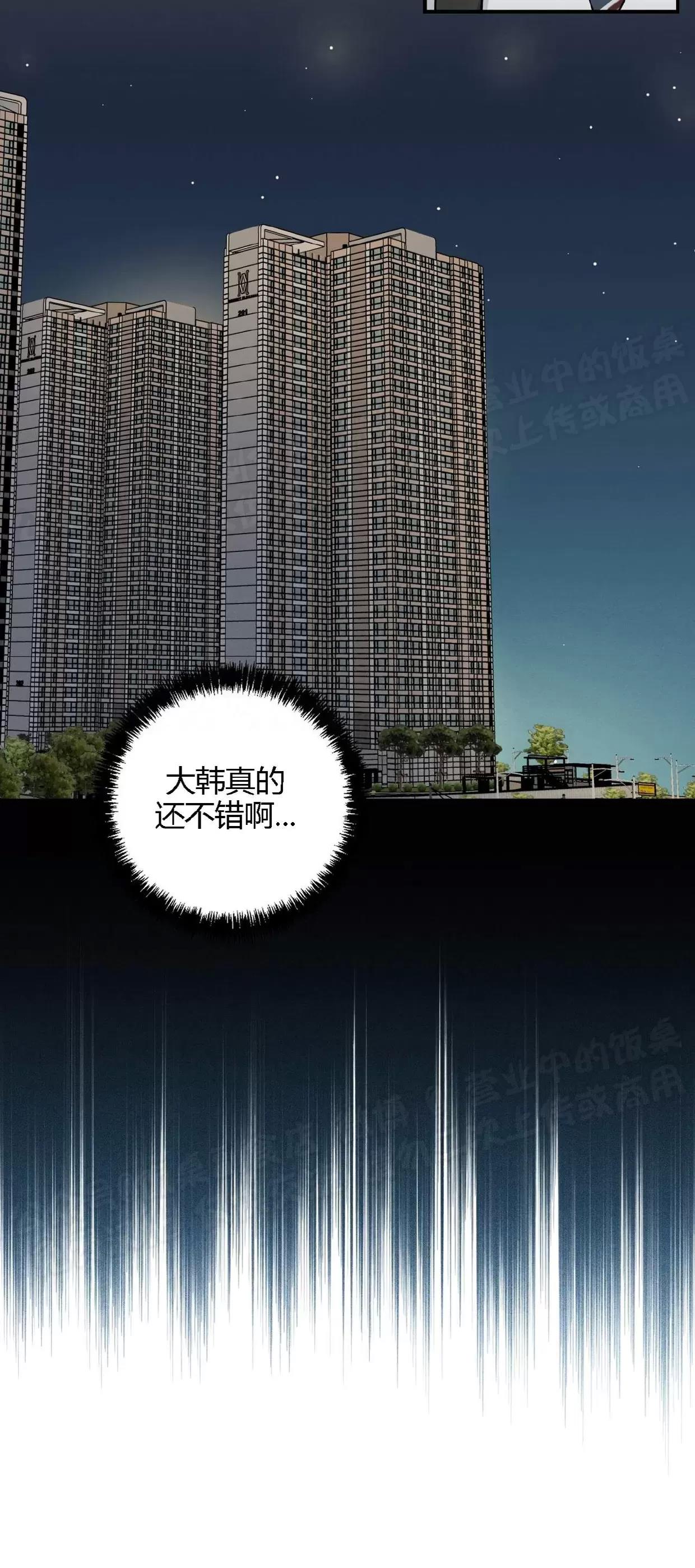 第08话 第 20 页