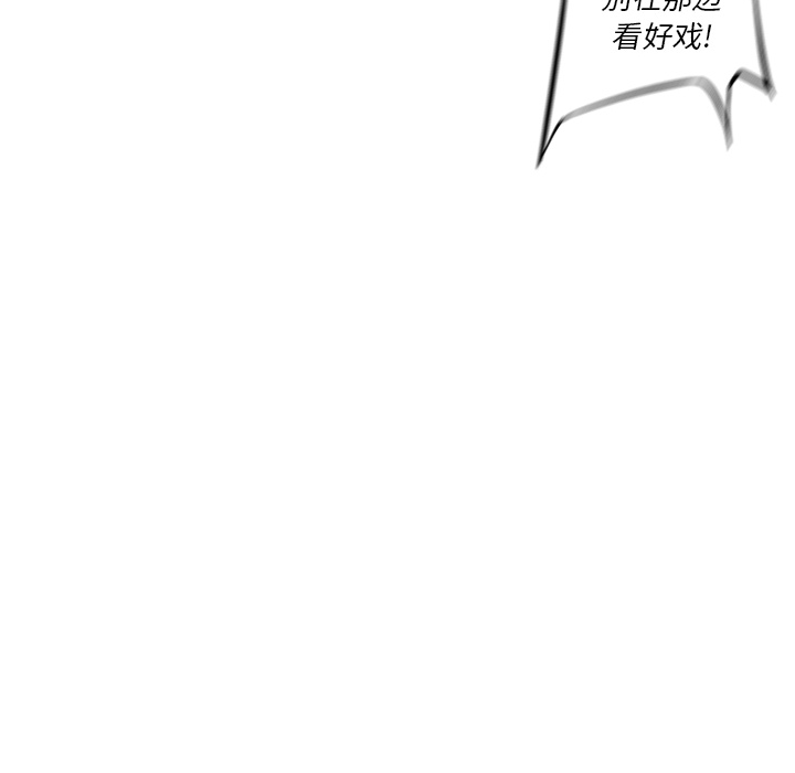 第20话 第 8 页