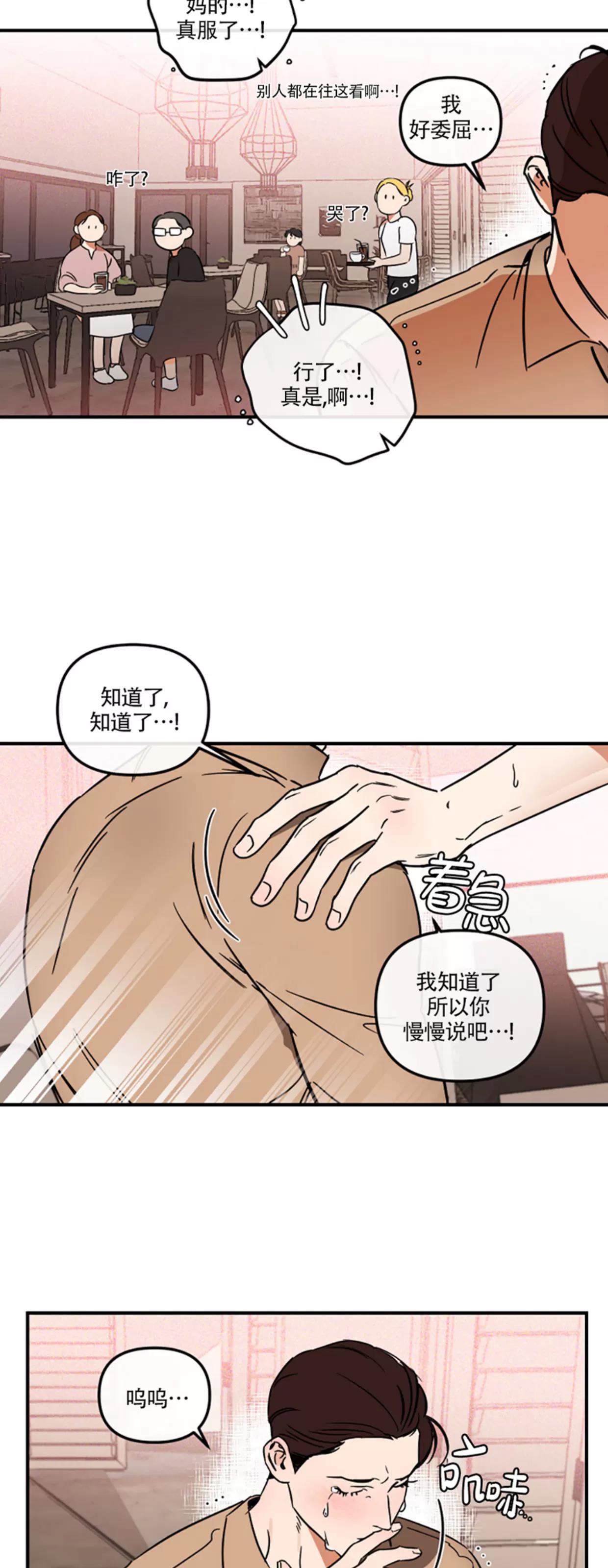 第27话 第 19 页