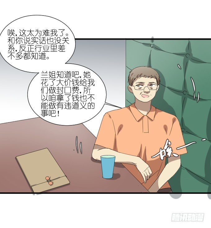 第二季14 第 29 页