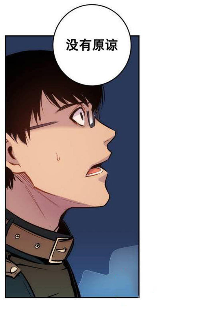 第4话 第4话 第 8 页