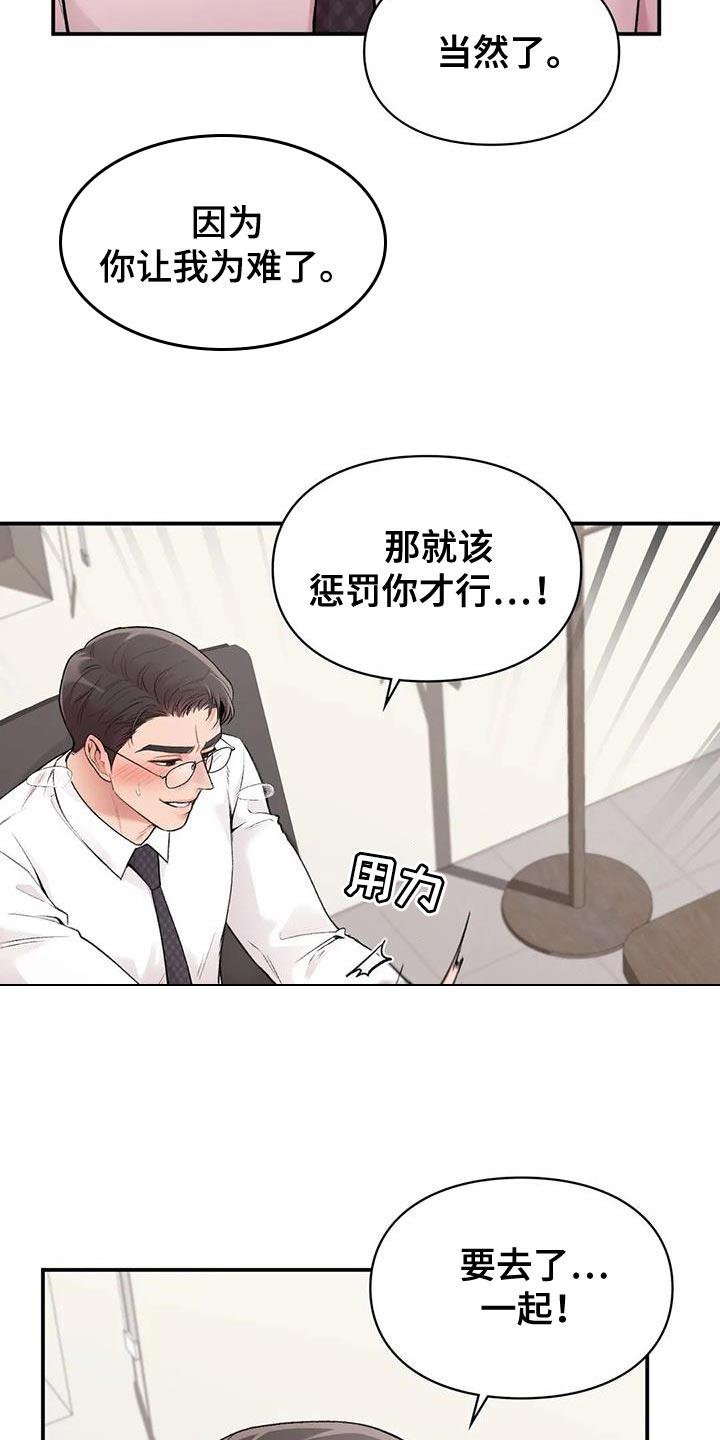 第19话 为难的代价 第 4 页