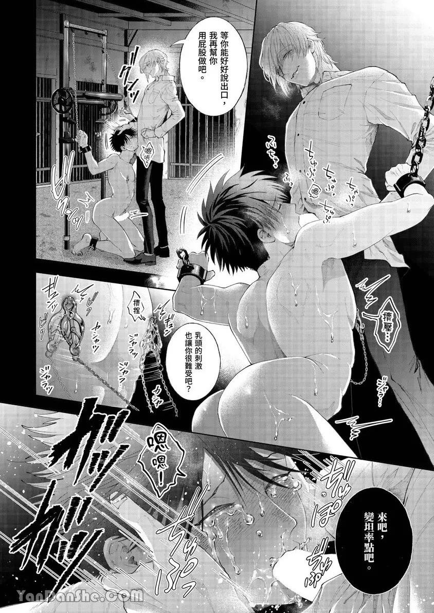 第36话 第 21 页