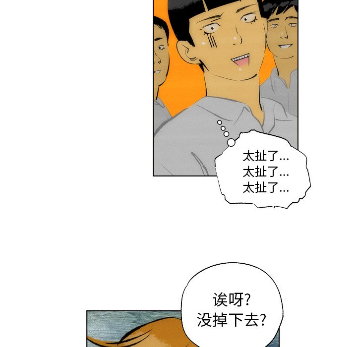 第10话 第 73 页