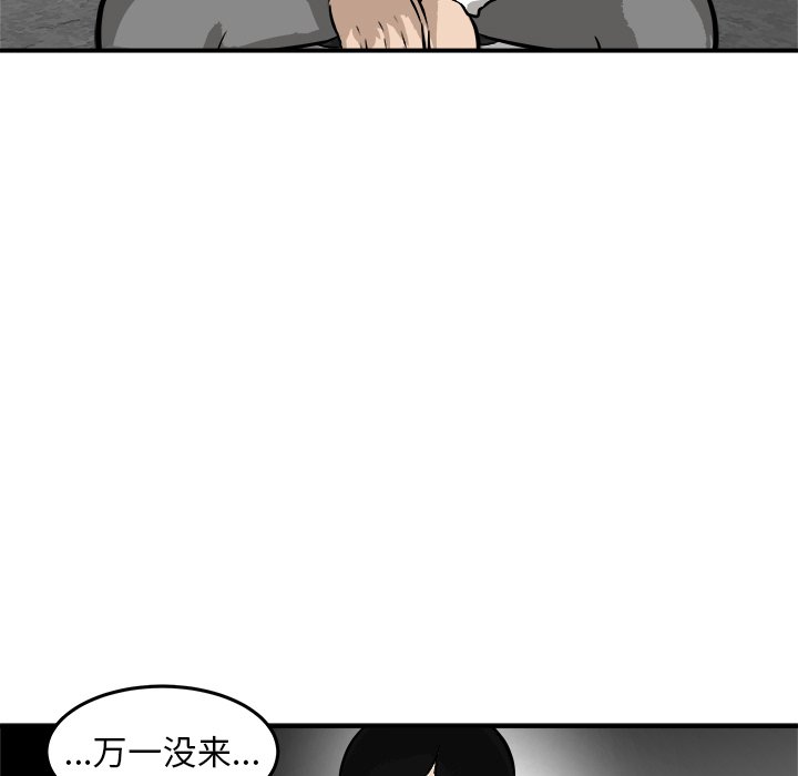 第22话 第 89 页