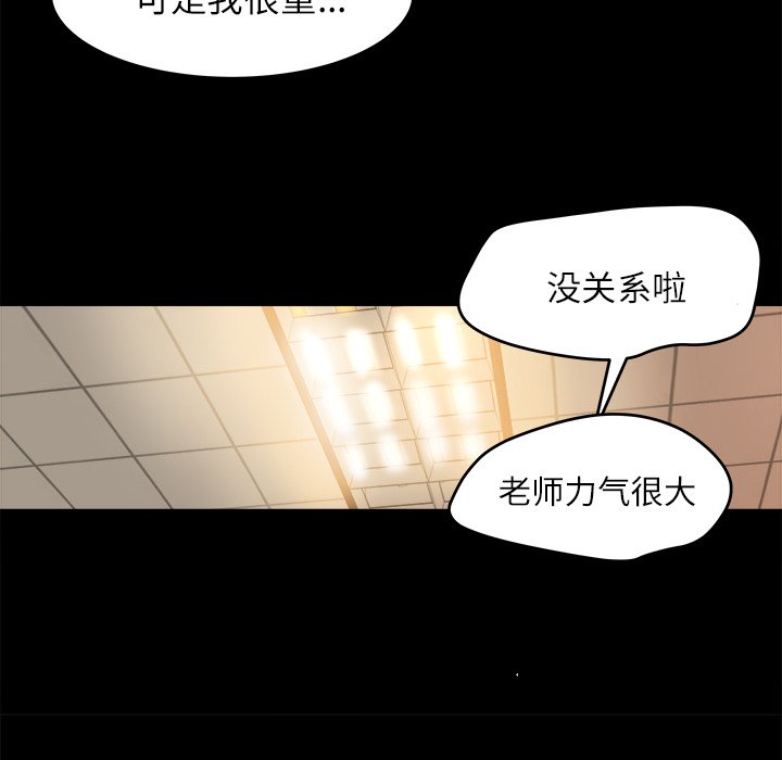 第12话 第 6 页
