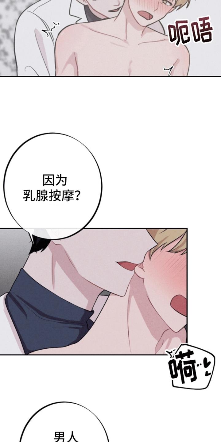 第27话 新的影片 第 12 页