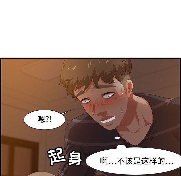 第19话 第 56 页