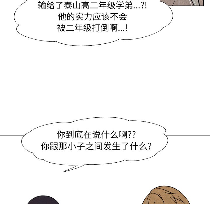 第119话 第 37 页