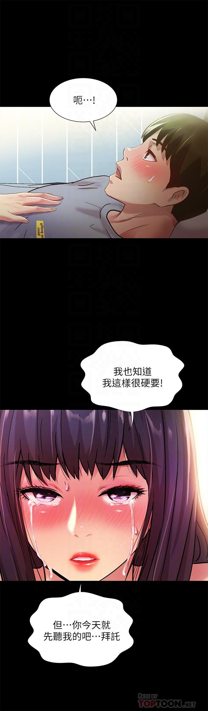 第69话-不同世界的人 第 16 页