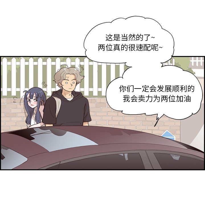 第152话 第 46 页