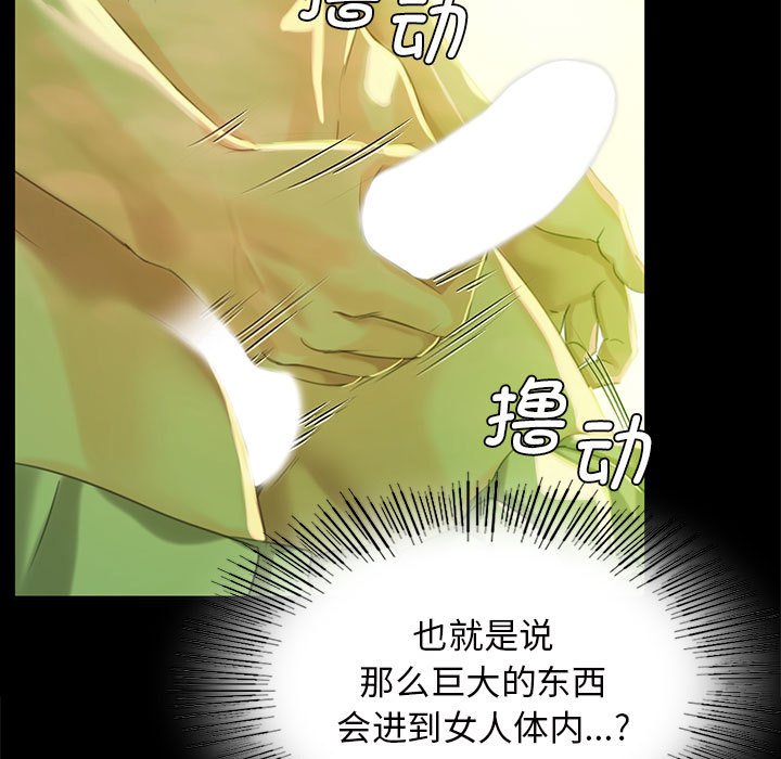 第7话 第 79 页