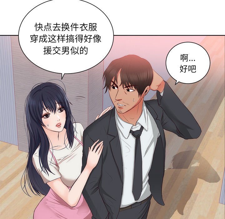 第22话 第 45 页