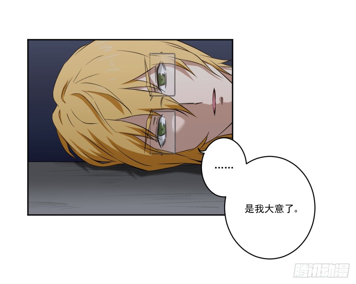 她在哪里？ 第 28 页
