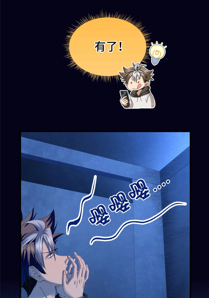 第31话 031 生死之交 第 7 页