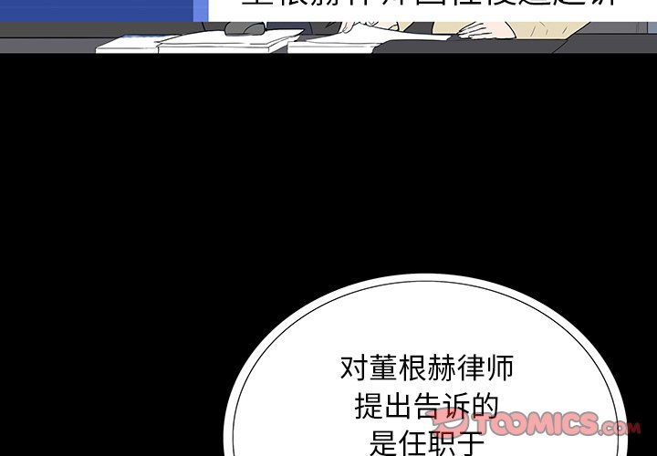 第 4 话 第 3 页