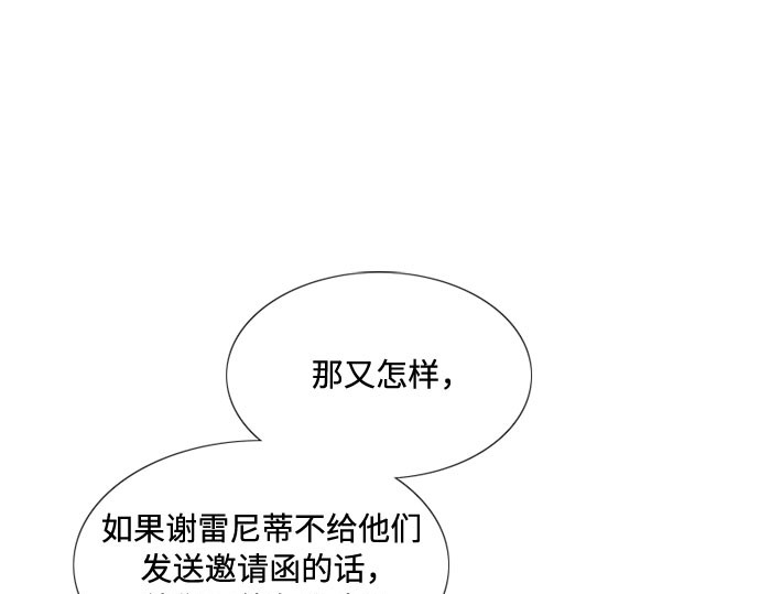 第17话 你和我真正的关系 第 47 页