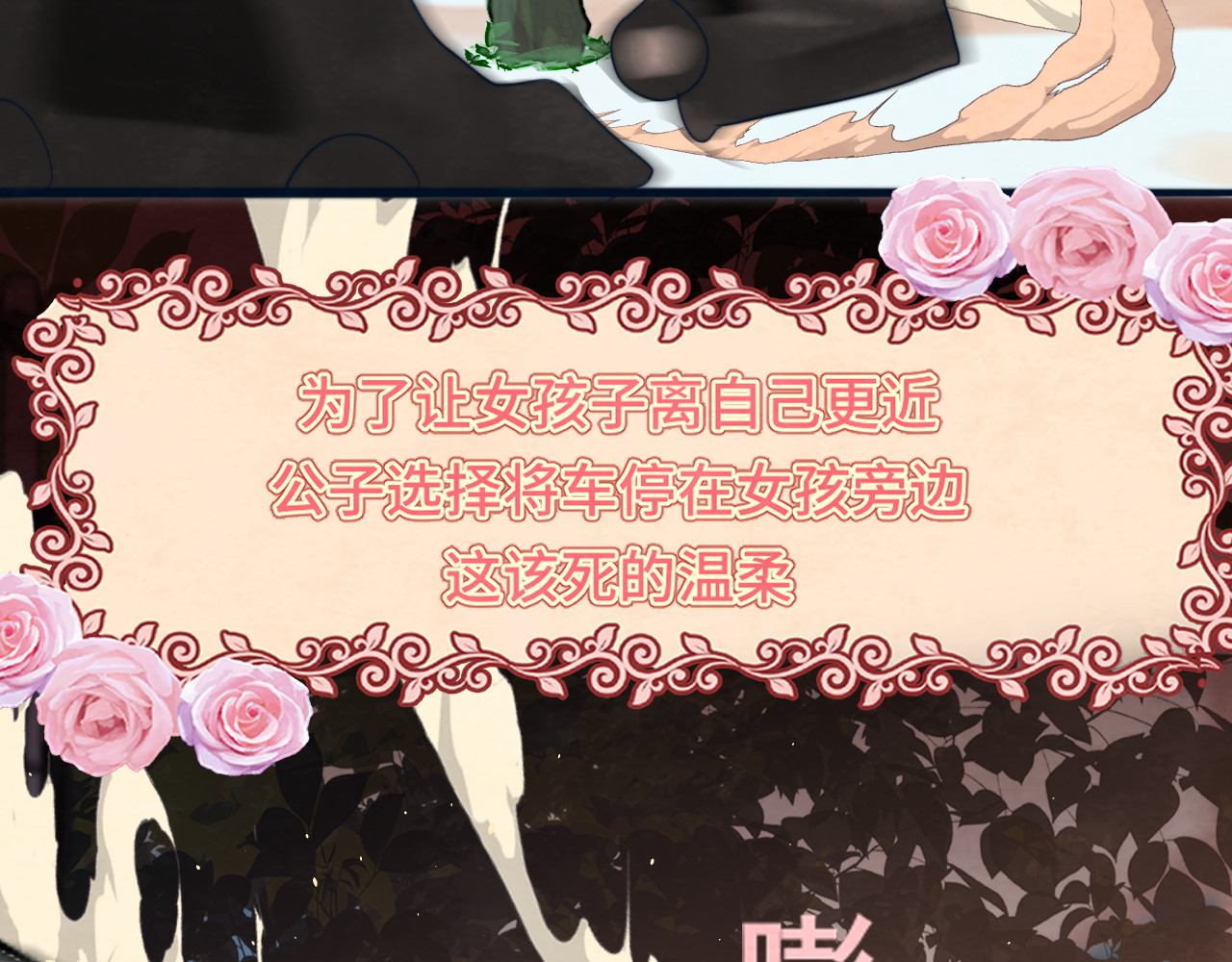第65话 小少爷的秘密 第 85 页