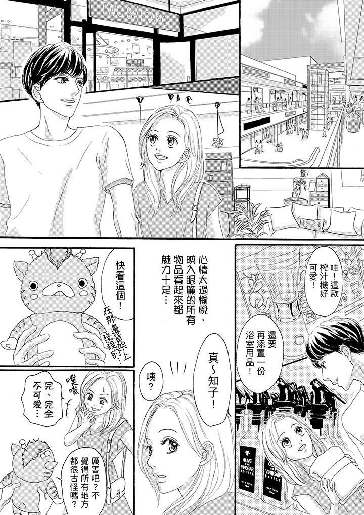 第37话 第 10 页