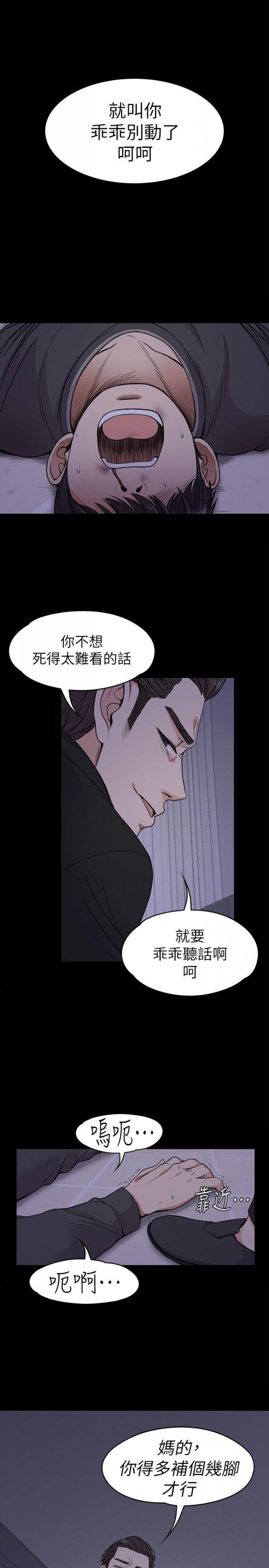 第17话 - 一群畜生[02 第 27 页