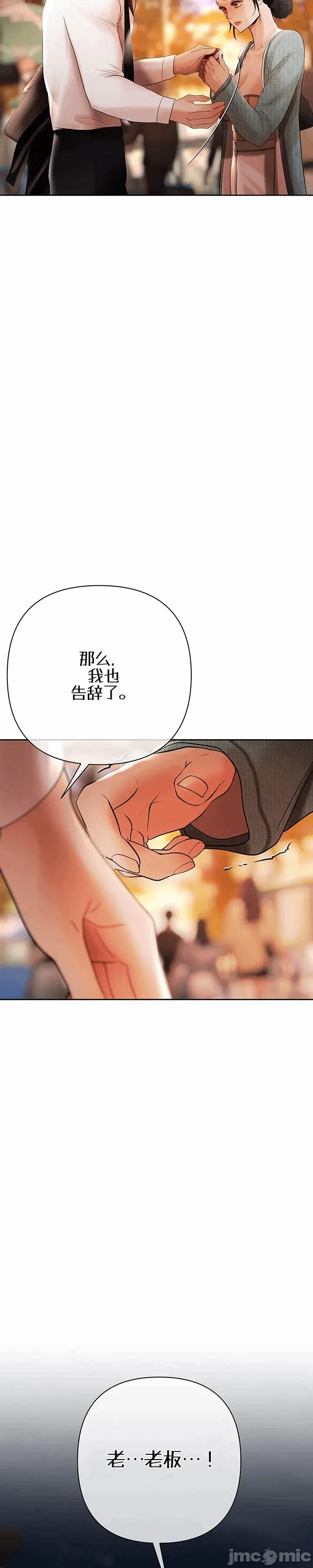 第6话6 第 10 页