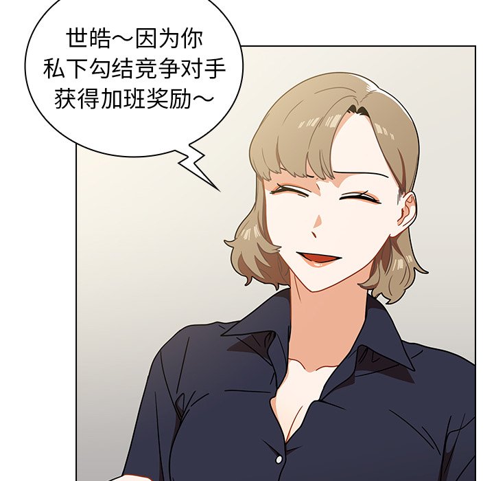 第4话 第 30 页