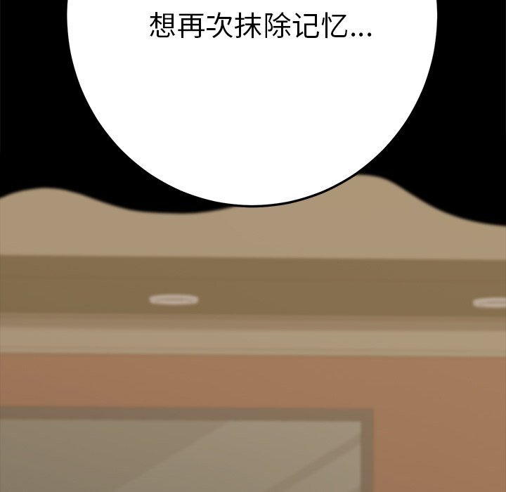 第35话 第 116 页