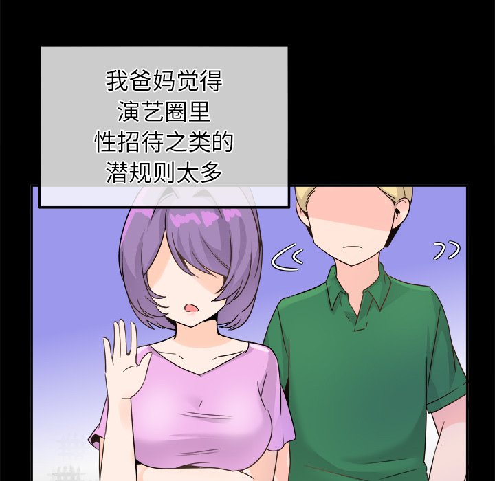 第21话 第 74 页