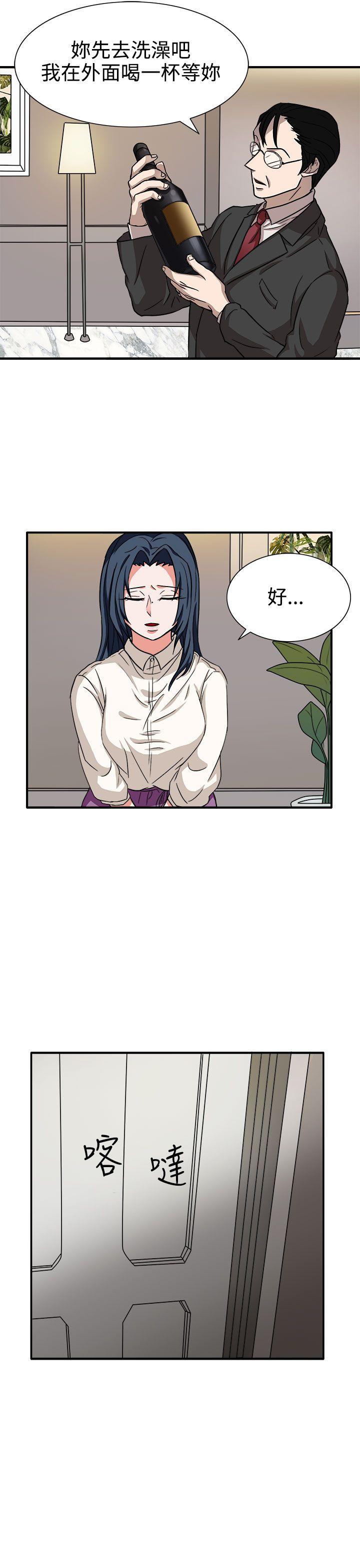 第44话 第 8 页