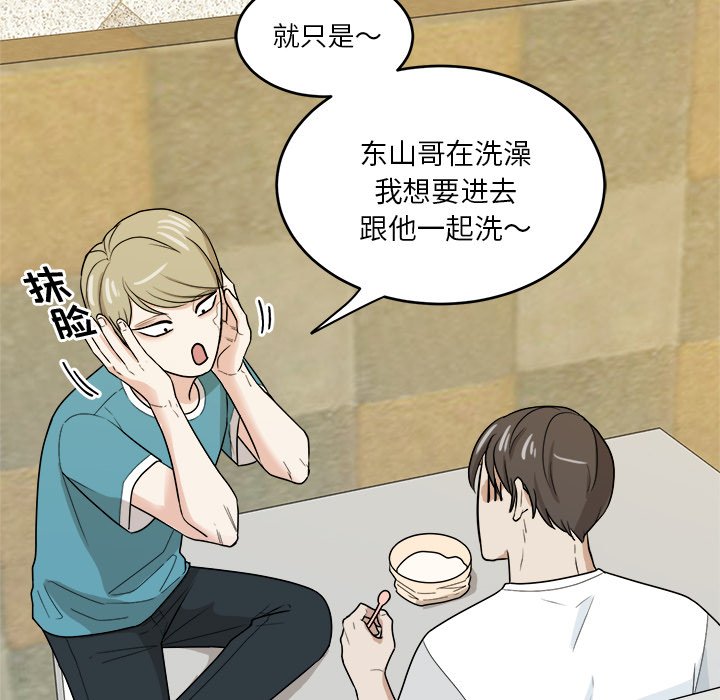 第36话 第 46 页