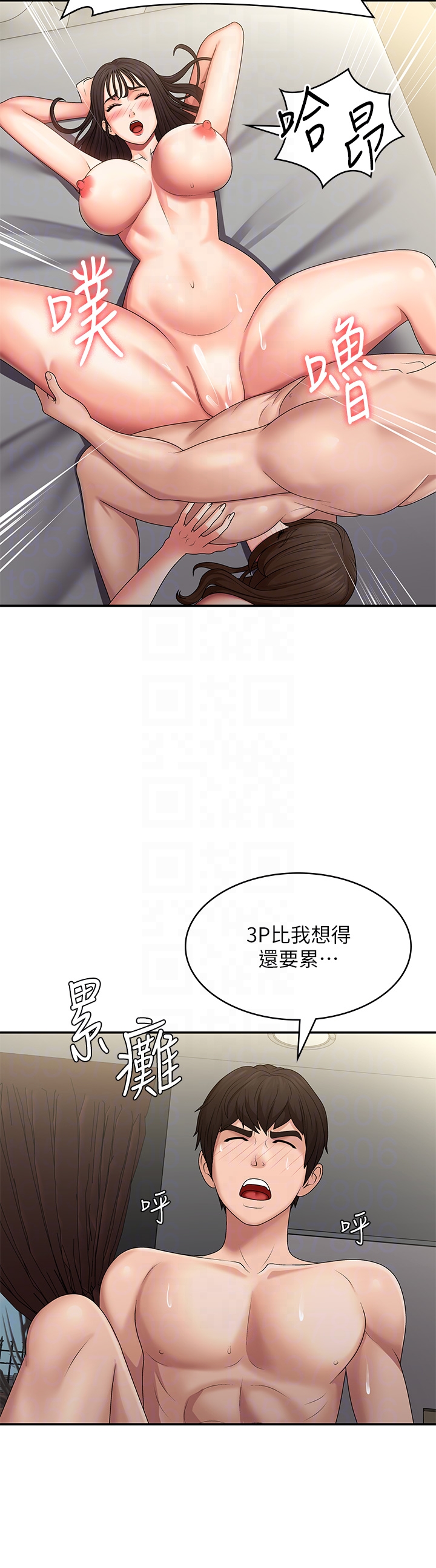 第74话 最终话 - 永无止尽的青春期 第 14 页