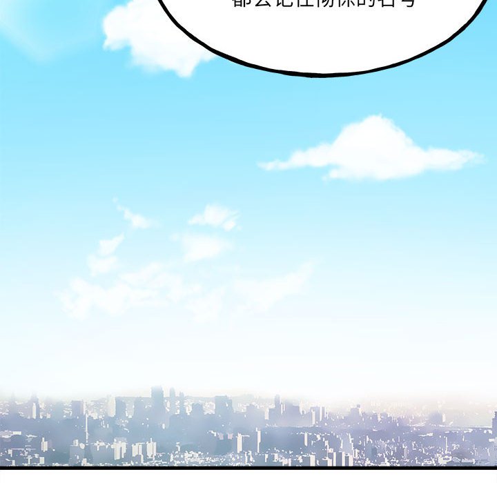 第104话 第 63 页
